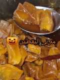 مربى اليقطين 🎃