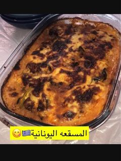 صورة لوصفة المسقعة اليونانية🇬🇷