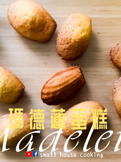 甜品篇|貝殼餅 瑪德蓮蛋糕 經典甜品 無肚臍也算成功? 和它的迷思! (附影片) 的食譜成品照片