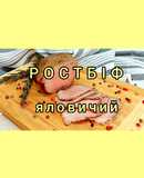 😋 Найбільш смачний та ніжний яловичий ростбіф. Простий рецепт