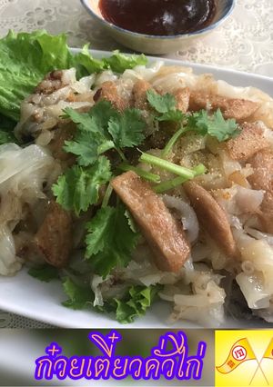 รูปของ ก๋วยเตี๋ยวคั่วไก่(เจ)