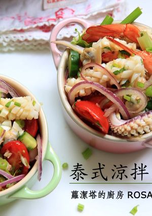 泰式涼拌海鮮沙拉。 的食譜成品照片