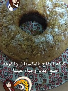 صورة لوصفة كيكة التفاح بالمكسرات والقرفة