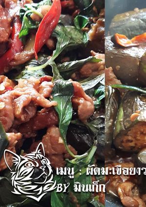 รูปของ เมนู : ผัดมะเขือยาวย่างหมูสไลด์