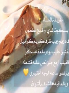 صورة لوصفة حلى بارد وسريع