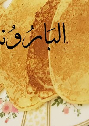 صورة لوصفة بان كيك لذيذ🥞