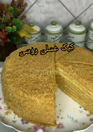 عکسی از دستور کیک عسلی روسی🍯