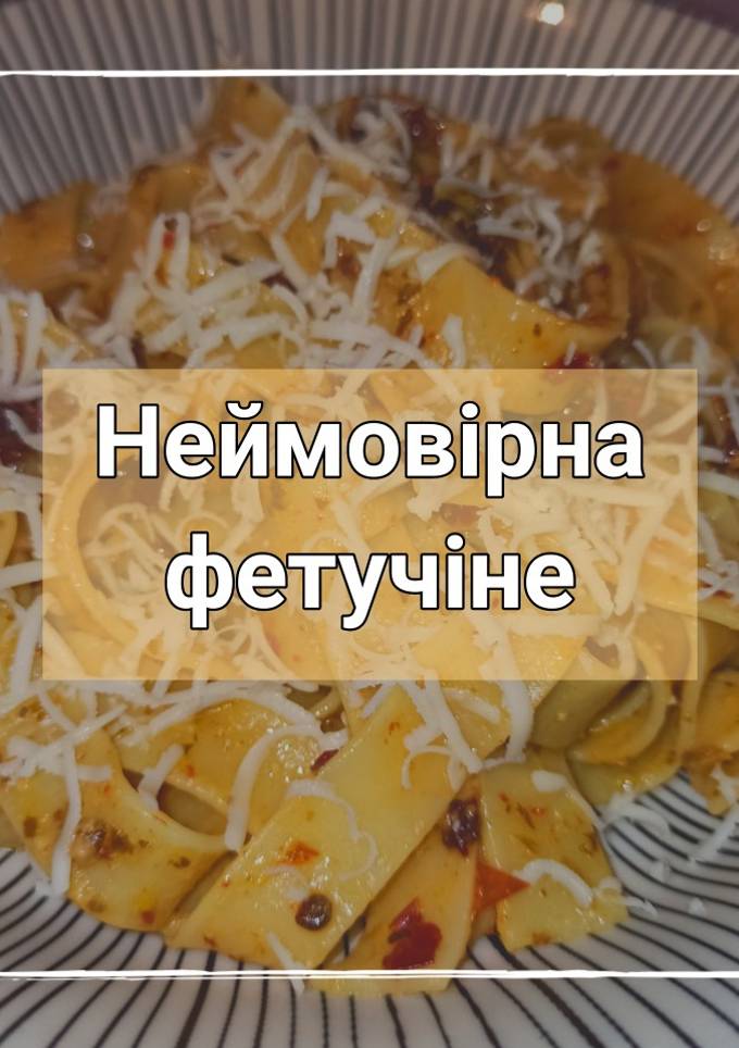 Фетучіні