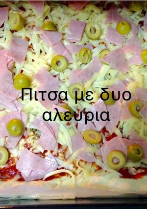 Φωτογραφία της συνταγής Πίτσα με δυο τύπους αλεύρι και σπιτική σάλτσα