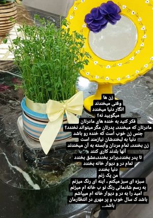 عکسی از دستور آموزش سبز کردن سبزه ی عدس