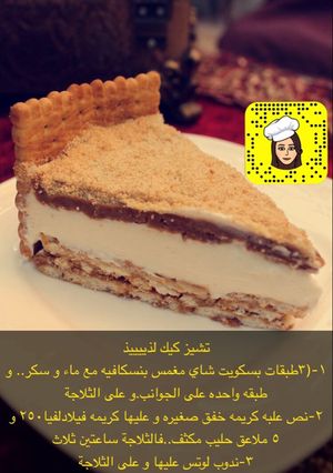 صورة لوصفة تشيزكيك باللوتس بالصور