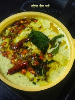 नारियल धनिया चटनी (nariyal dhania chutney recipe in Hindi) रेसिपी मुख्य फोटो