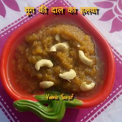 A picture of Mung dal ka halawa.