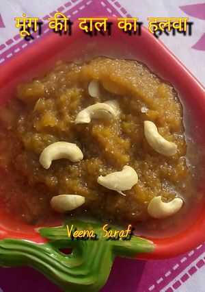 A picture of Mung dal ka halawa.