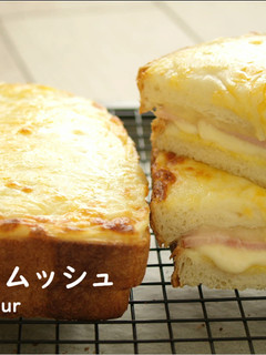 A picture of Croque Monsieur (Toasted Ham and Cheese Sandwich).