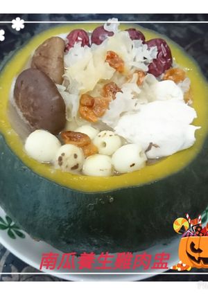 南瓜養食生雞肉盅 的食譜成品照片