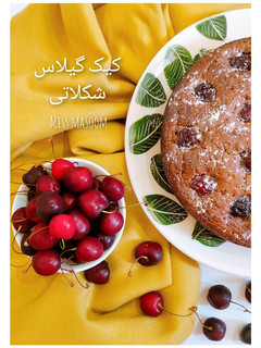 عکسی از دستور کیک گیلاس شکلاتی