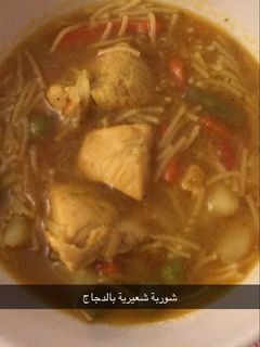 صورة لوصفة شوربة شعيرية بالدجاج والخضروات