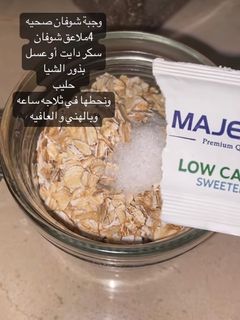 صورة لوصفة وجبة شوفان صحيه