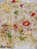 Egg Fried Rice