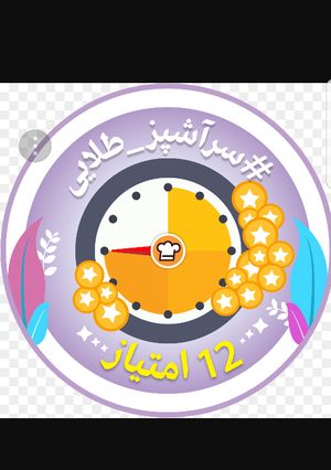 عکسی از دستور ۱۲ امتیازی شدنم مبارک😅