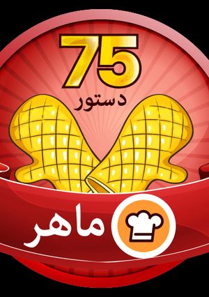 عکسی از دستور اینم ی مدال دیگه