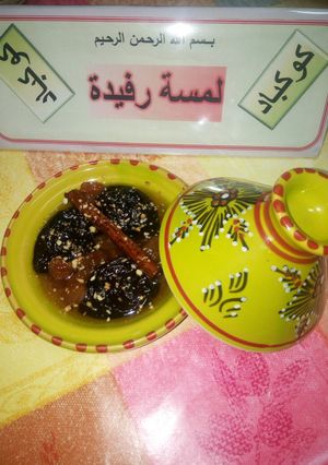 صورة لوصفة طاجين حلو بدون لحم بطريقة سهلة