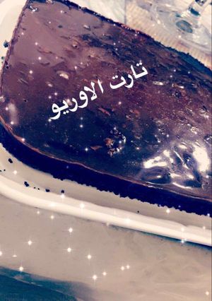 صورة لوصفة تارت الاوريو