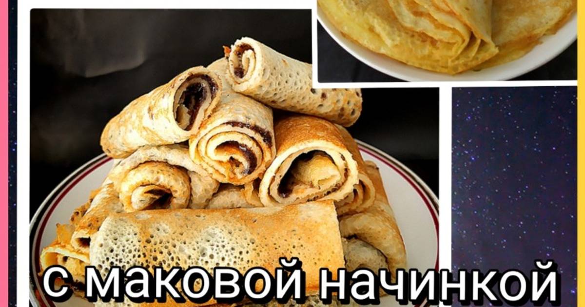 Рецепт маковой начинки для блинчиков