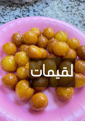 صورة لوصفة لقيمات بالزعفران
