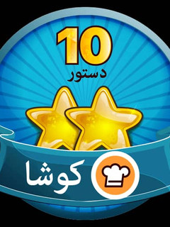 عکسی از دستور اولین مدالم
