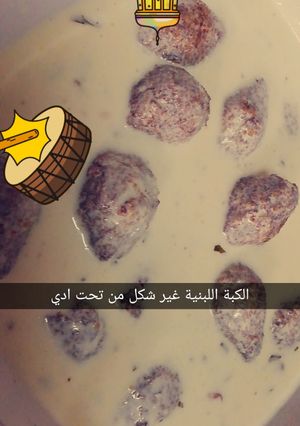 صورة لوصفة كبة لبنية