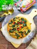 Mie Geprek Instan Kelor