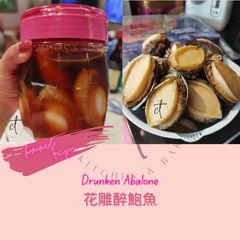 Drunken Abalone 花雕醉鮑魚 A picture of Drunken Abalone 花雕醉鮑魚.