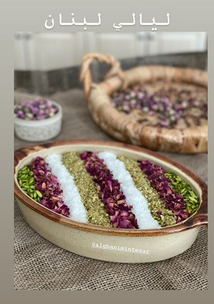 صورة لوصفة ليالي لبنان ولا أطيب