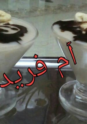 صورة لوصفة مهلبيه الموز بصوص الشيكولاته