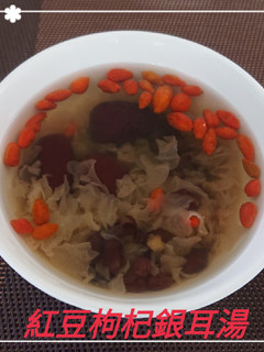 紅豆枸杞銀耳湯(簡單料理) 的食譜成品照片