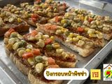 ปังกรอบหน้าพิชซ่า(เจ)