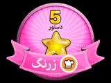 مدال 🎉🏅