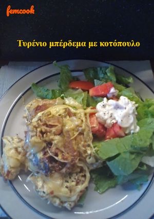 Φωτογραφία της συνταγής Τυρομπέρδεμα με κοτόπουλο