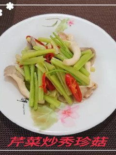 芹菜炒秀珍菇(簡單料理) 的食譜成品照片