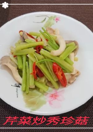 芹菜炒秀珍菇(簡單料理) 的食譜成品照片