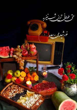 عکسی از دستور یلدای ساده ما1403