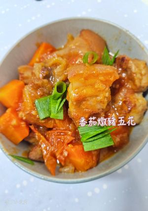 番茄燉五花肉 的食譜成品照片
