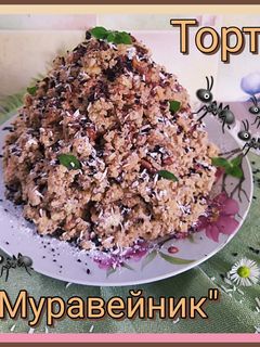 Фото Торт "Муравейник"🌿⛰️🐜🍃🐜🐜🐜🐜🐜🐜🐜.