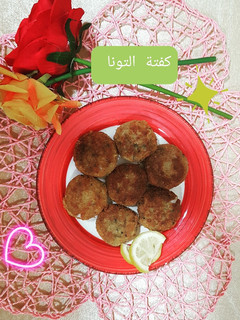 صورة لوصفة كفتة التونا بالبطاطس