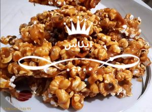 صورة لوصفة بوب كورن بالكراميل بوشار