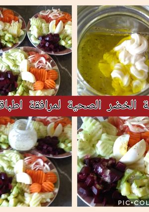 صورة لوصفة سلطة الخضار الصحية