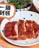 照燒雞腿排｜一鍋到底免醃製超入味