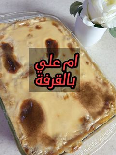 صورة لوصفة ام علي بالقرفة